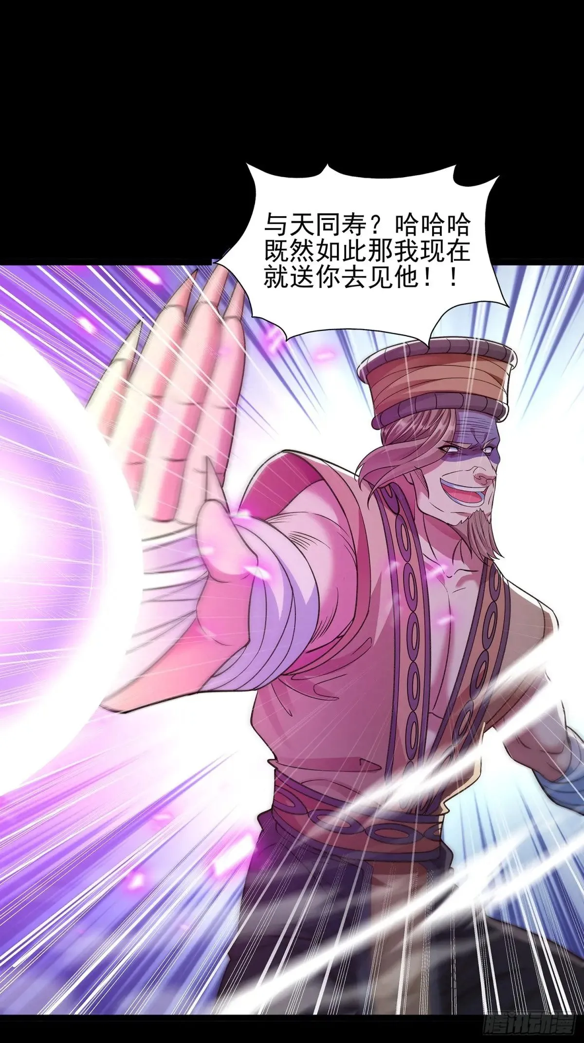 第6话 药王谷 第6页