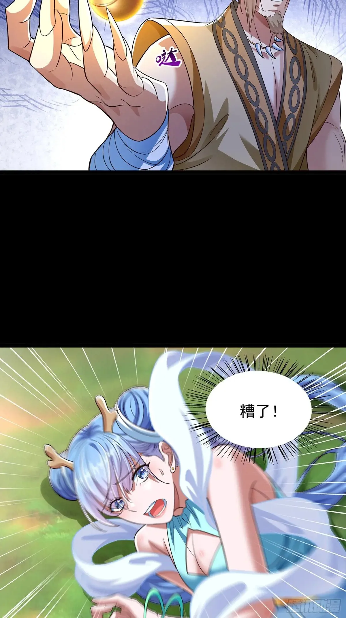 第6话 药王谷 第9页