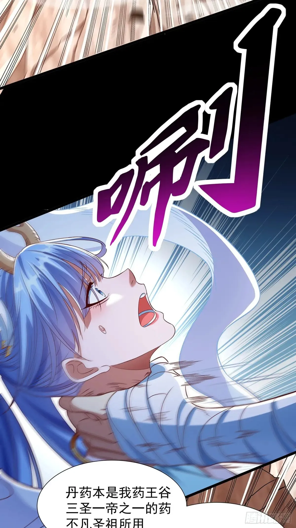 第6话 药王谷 第17页