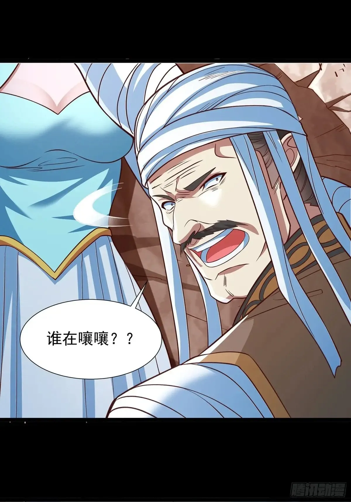 第6话 药王谷 第21页