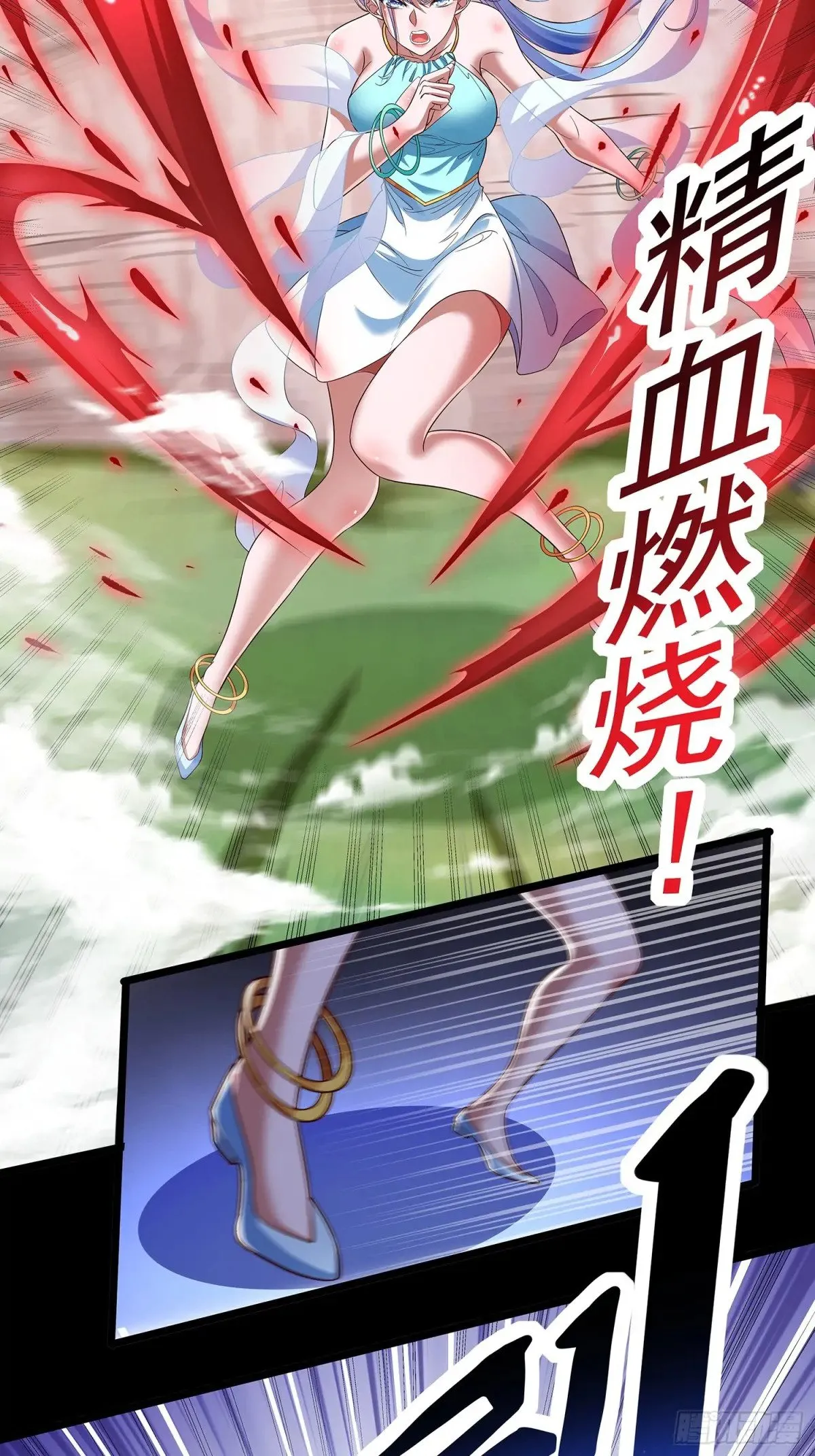 第6话 药王谷 第30页