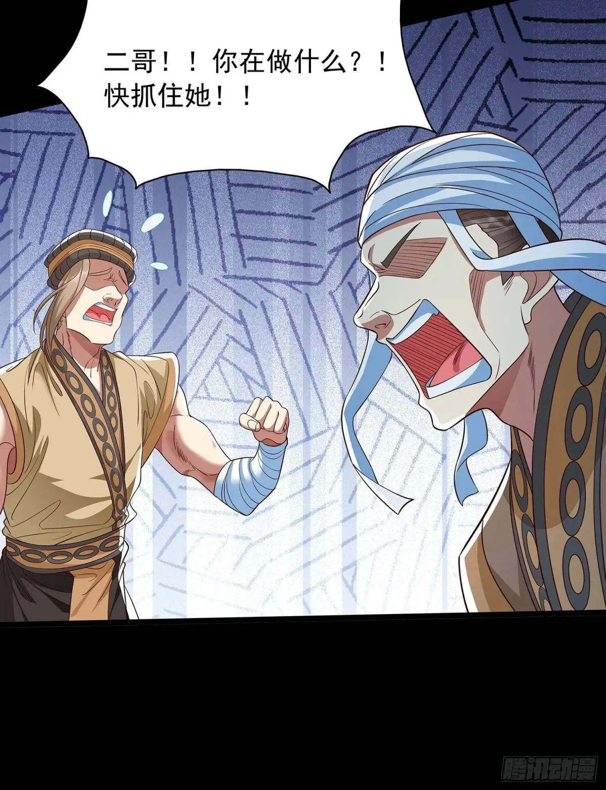 第6话 药王谷 第32页