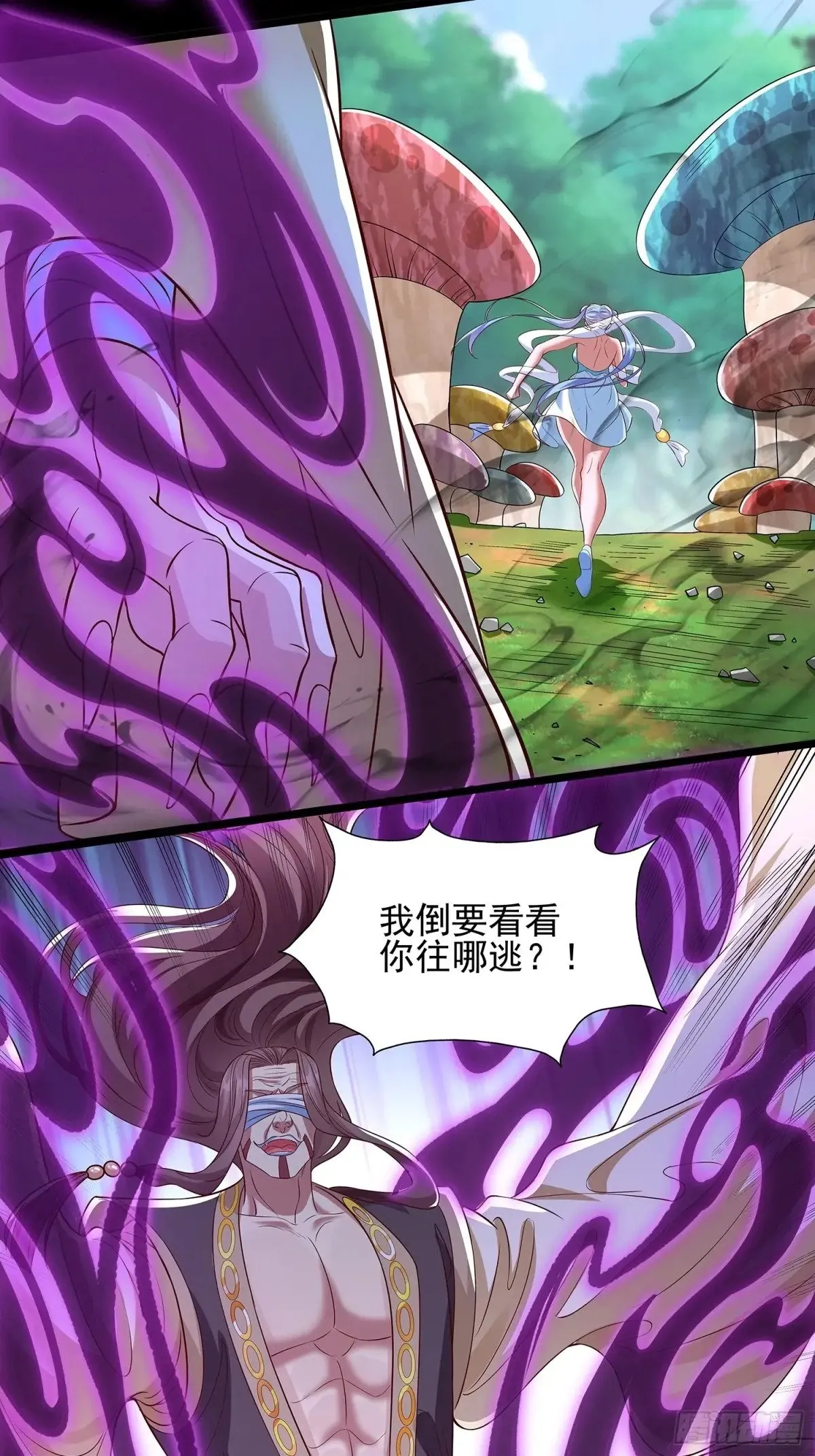 第6话 药王谷 第34页