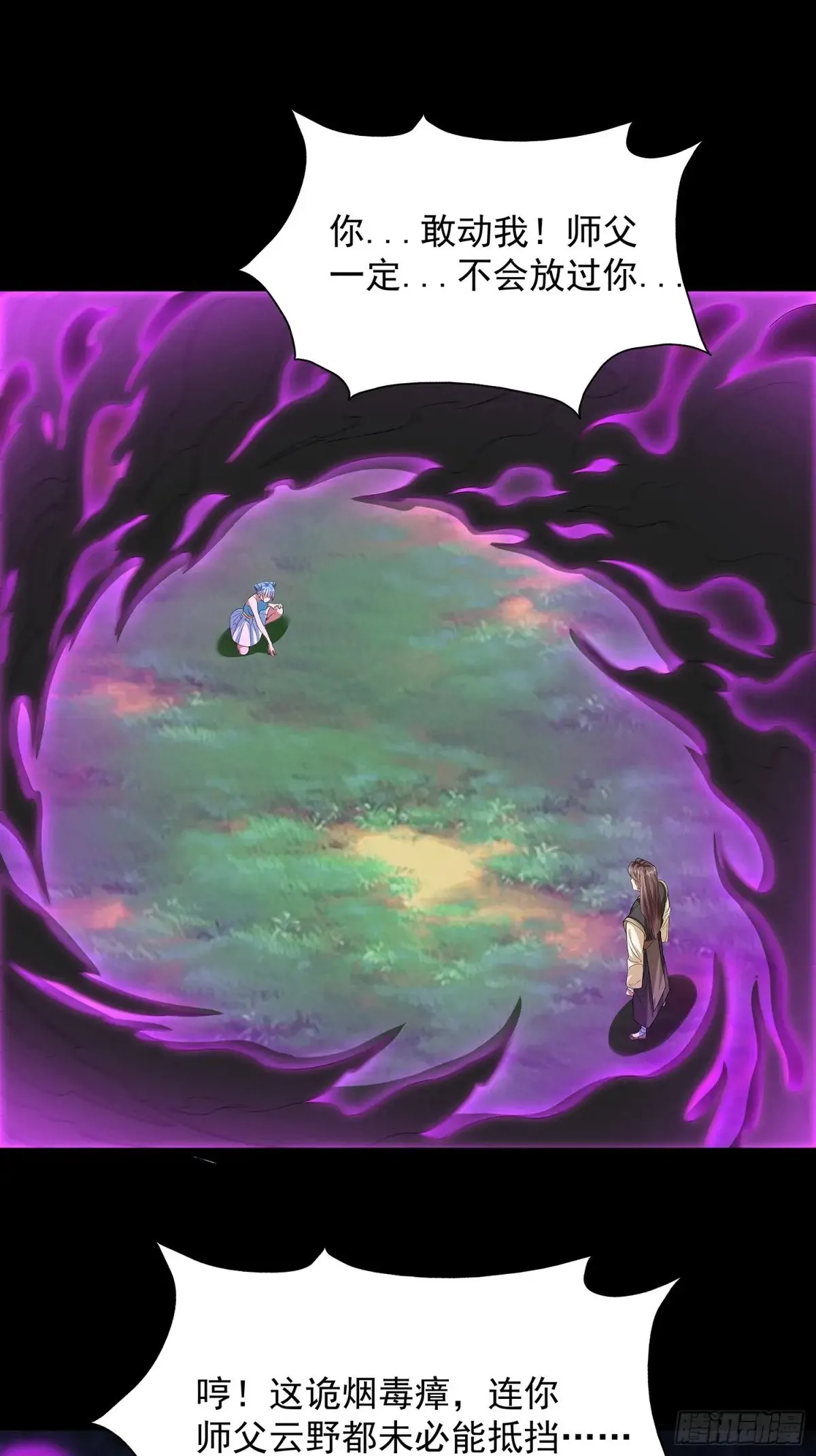 第6话 药王谷 第38页