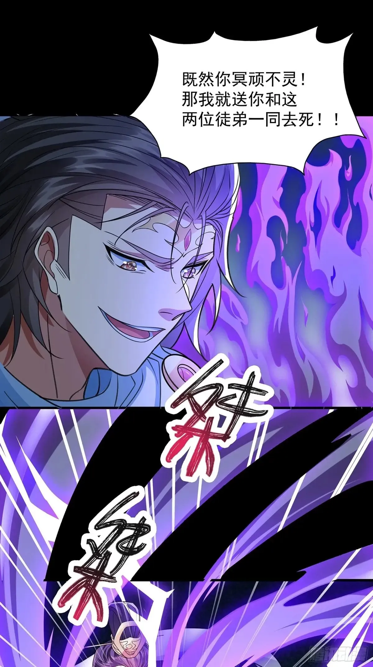 第8话 八域第一人 第18页