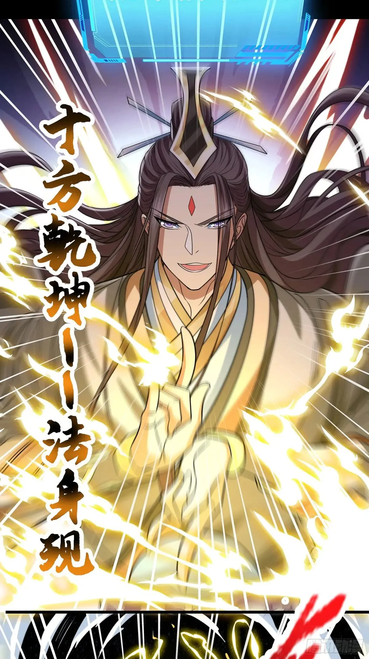 第8话 八域第一人 第22页