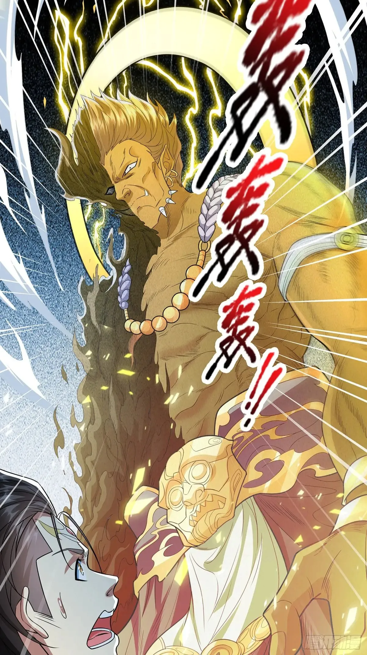 第8话 八域第一人 第23页
