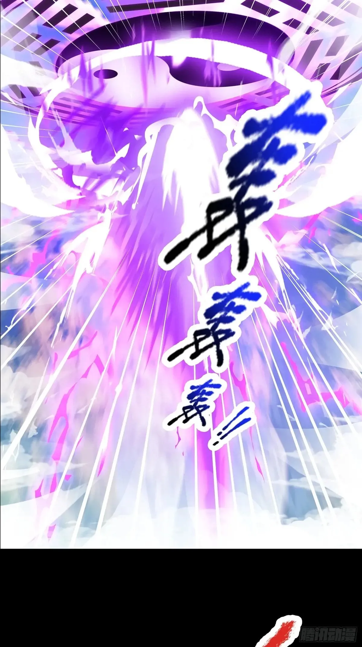 第8话 八域第一人 第33页