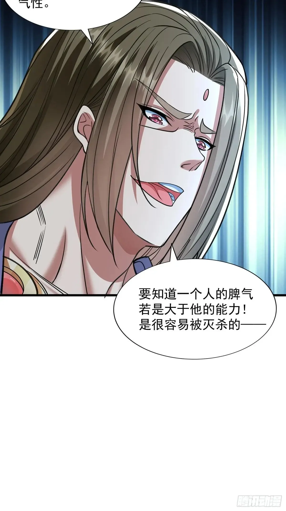 第9话 一剑 第3页
