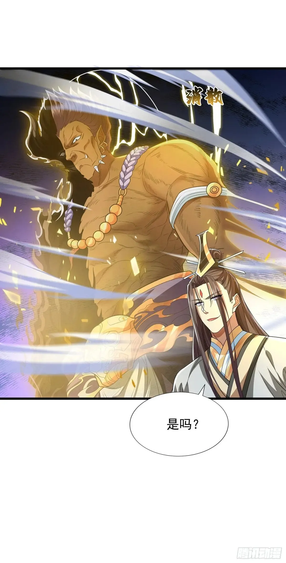 第9话 一剑 第4页