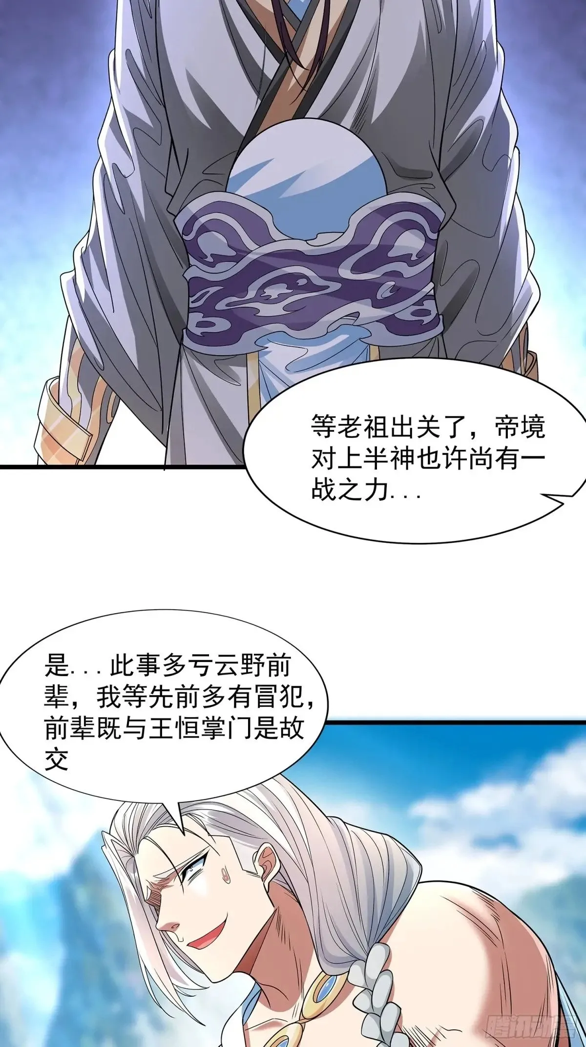第9话 一剑 第22页