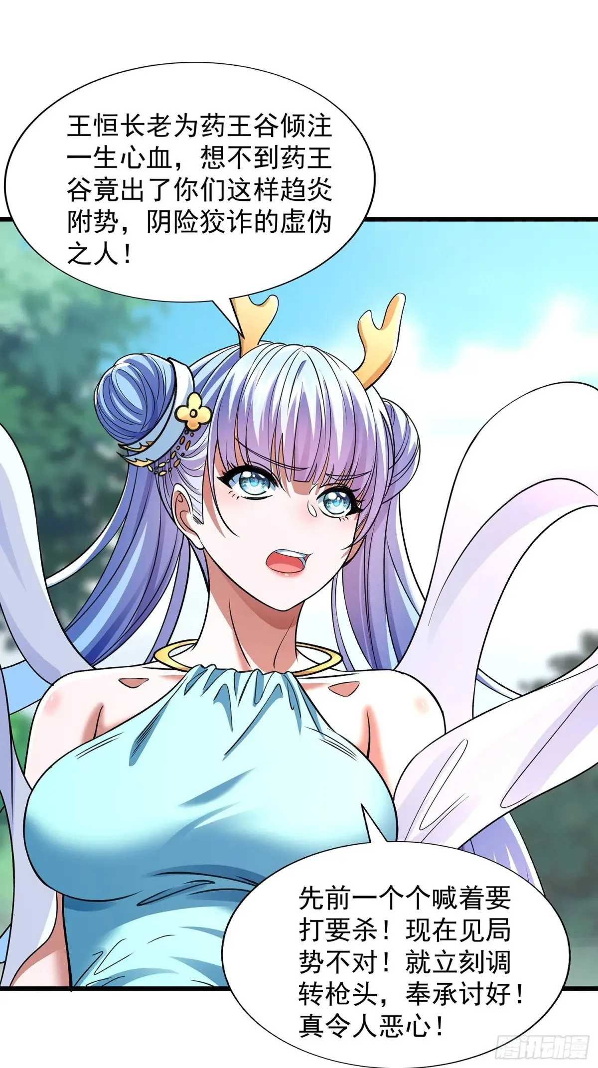 第9话 一剑 第24页