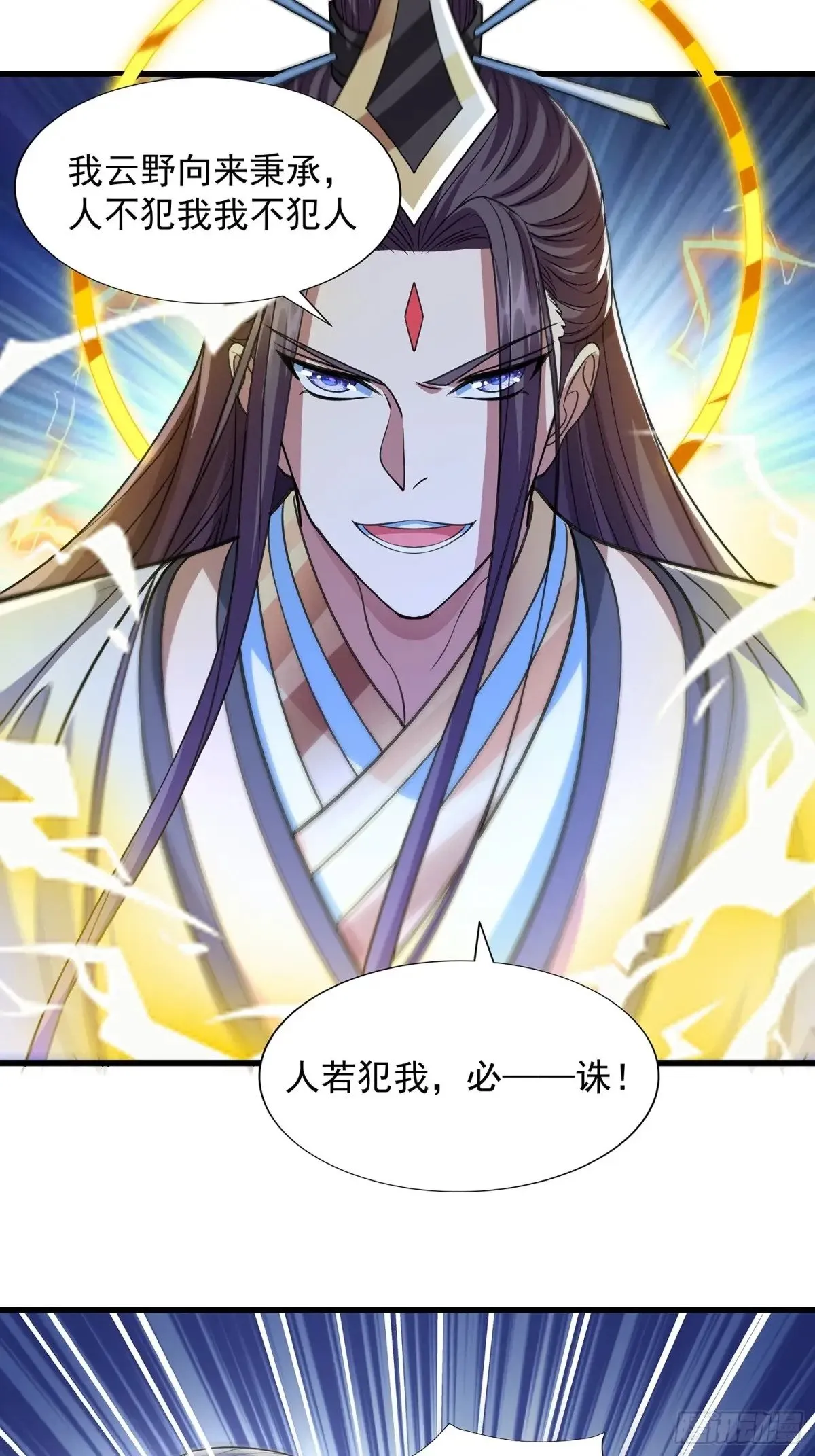 第9话 一剑 第26页