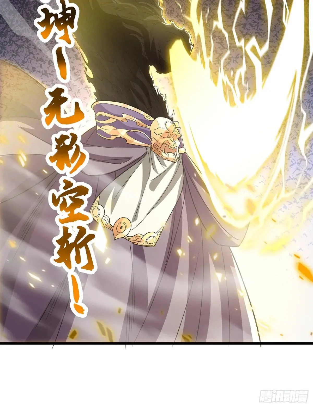 第9话 一剑 第28页