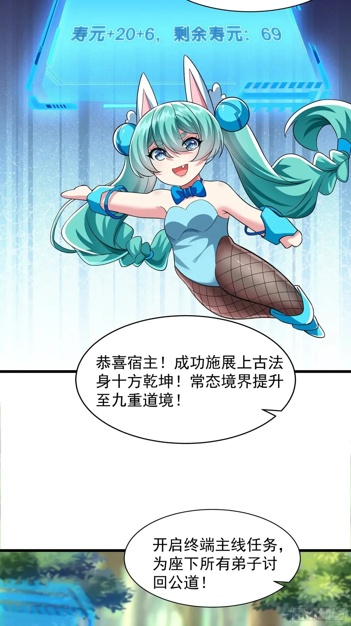 第9话 一剑 第31页
