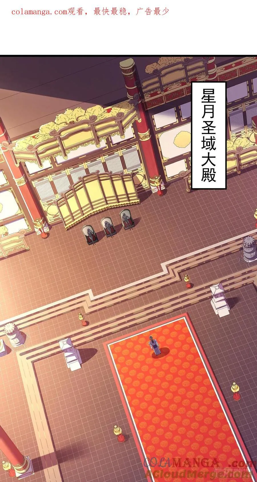 第9话 一剑 第34页