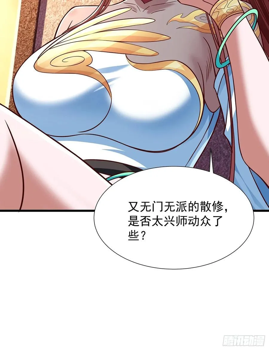 第10话 八大圣域 第10页