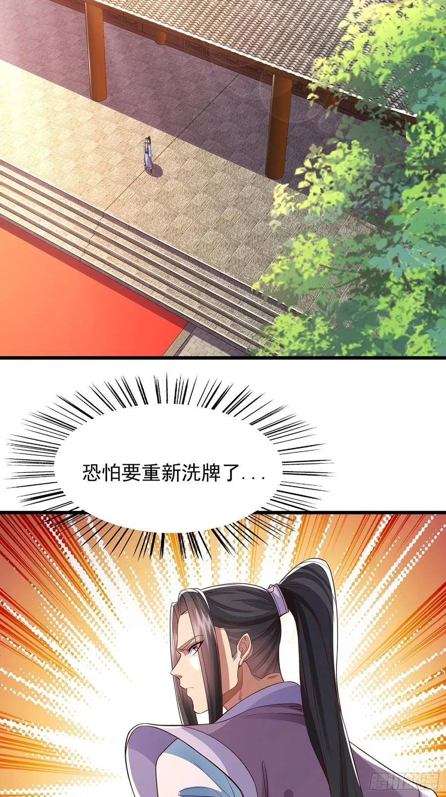 第10话 八大圣域 第14页
