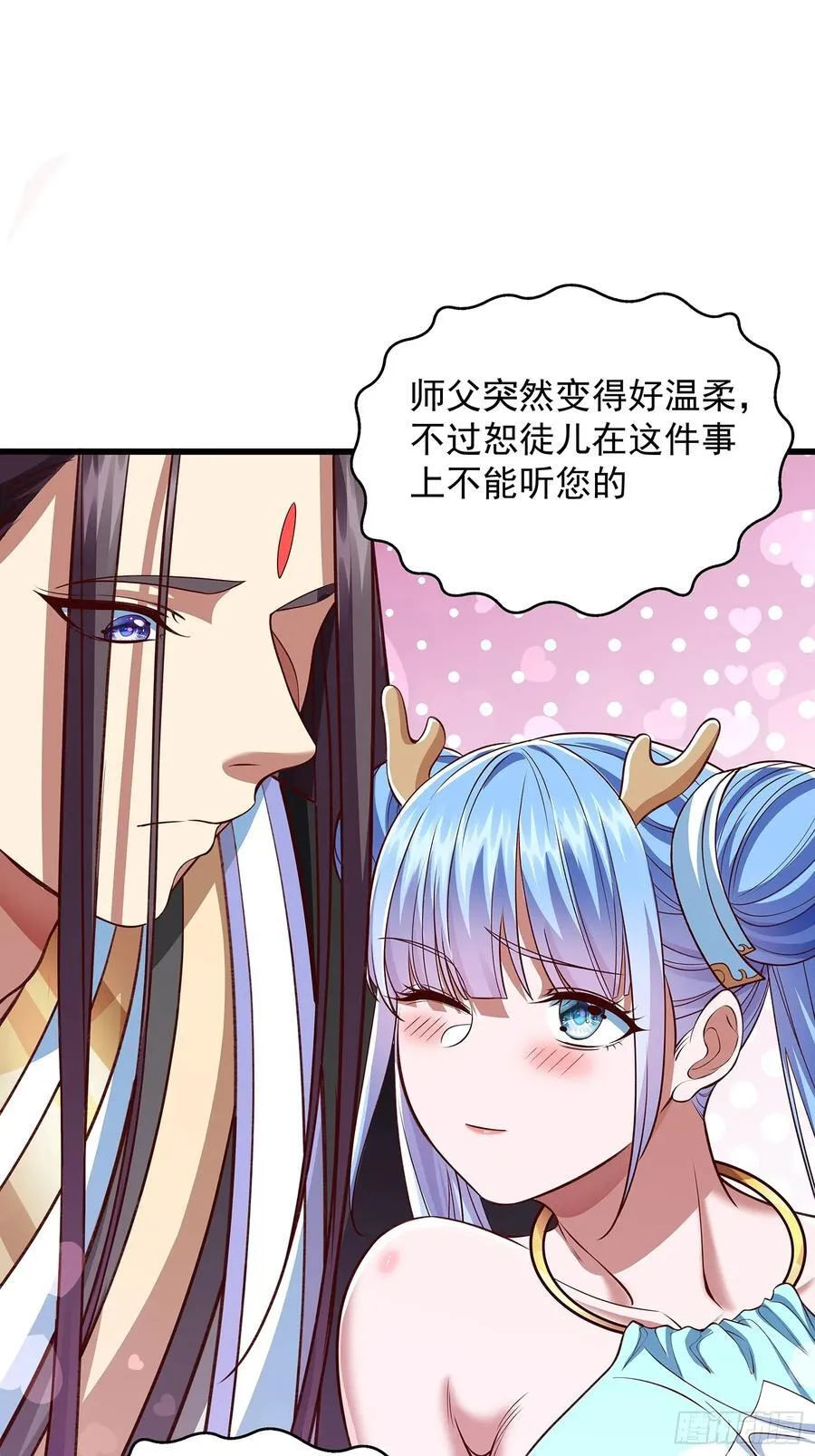 第10话 八大圣域 第22页