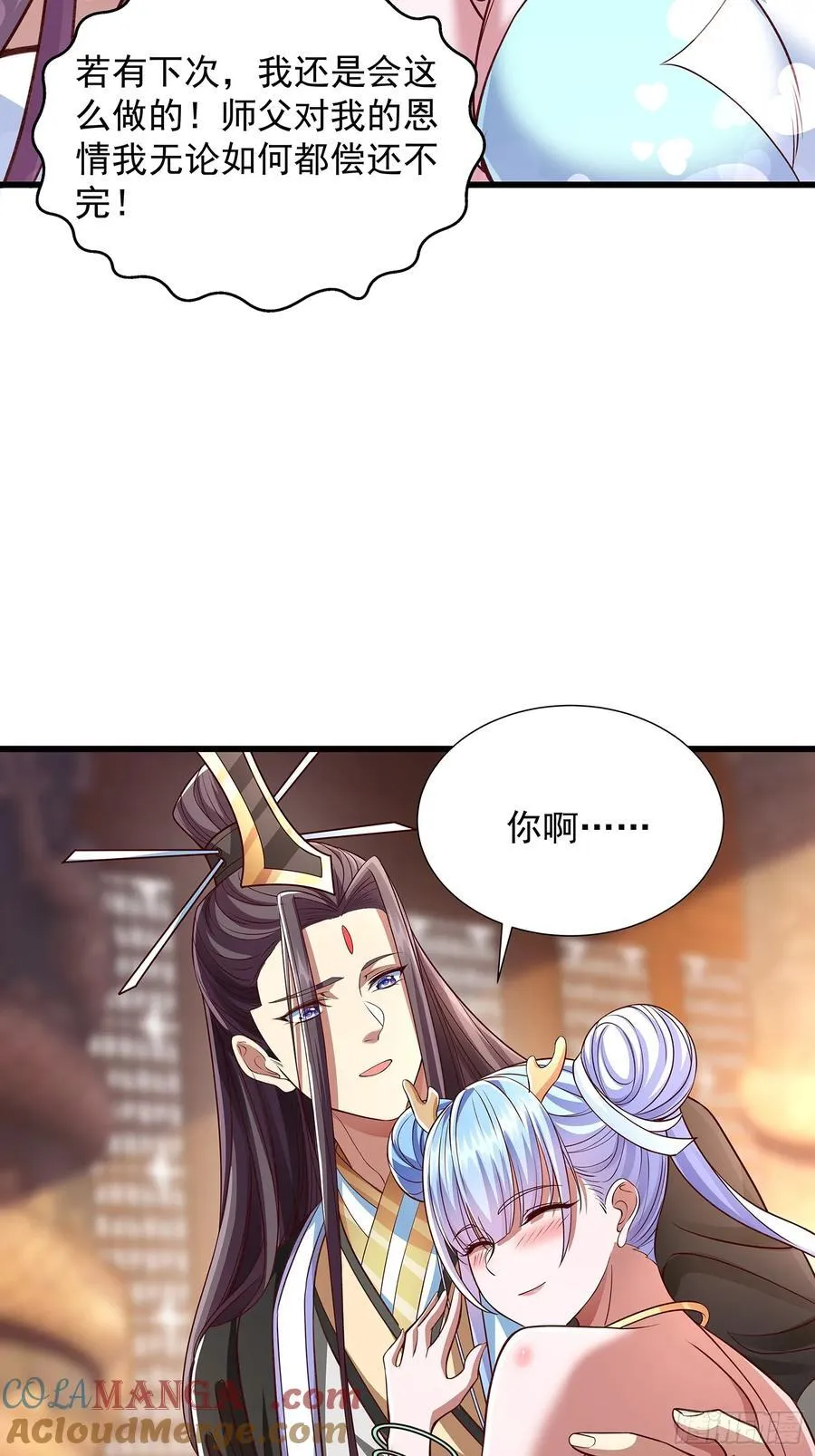 第10话 八大圣域 第23页