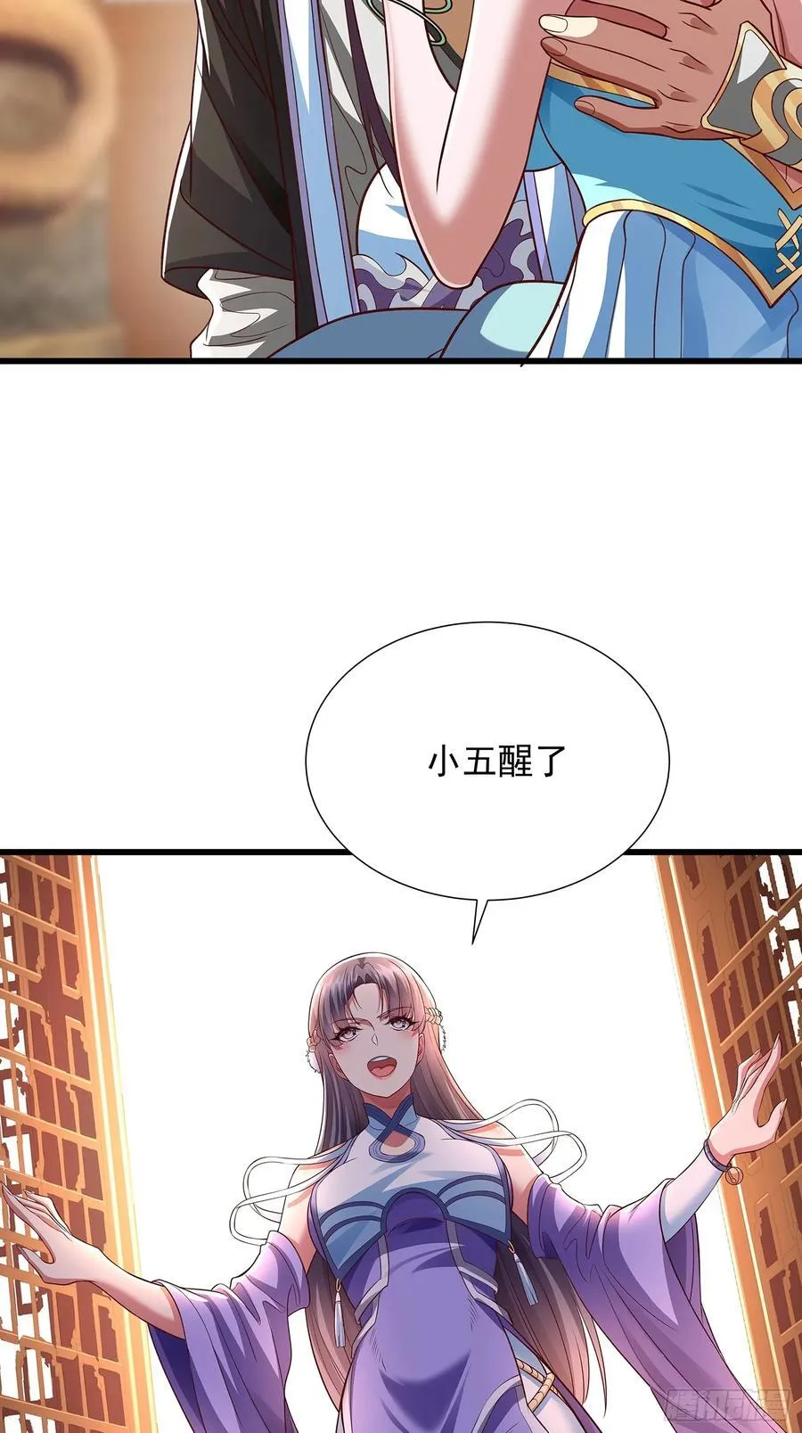 第10话 八大圣域 第24页