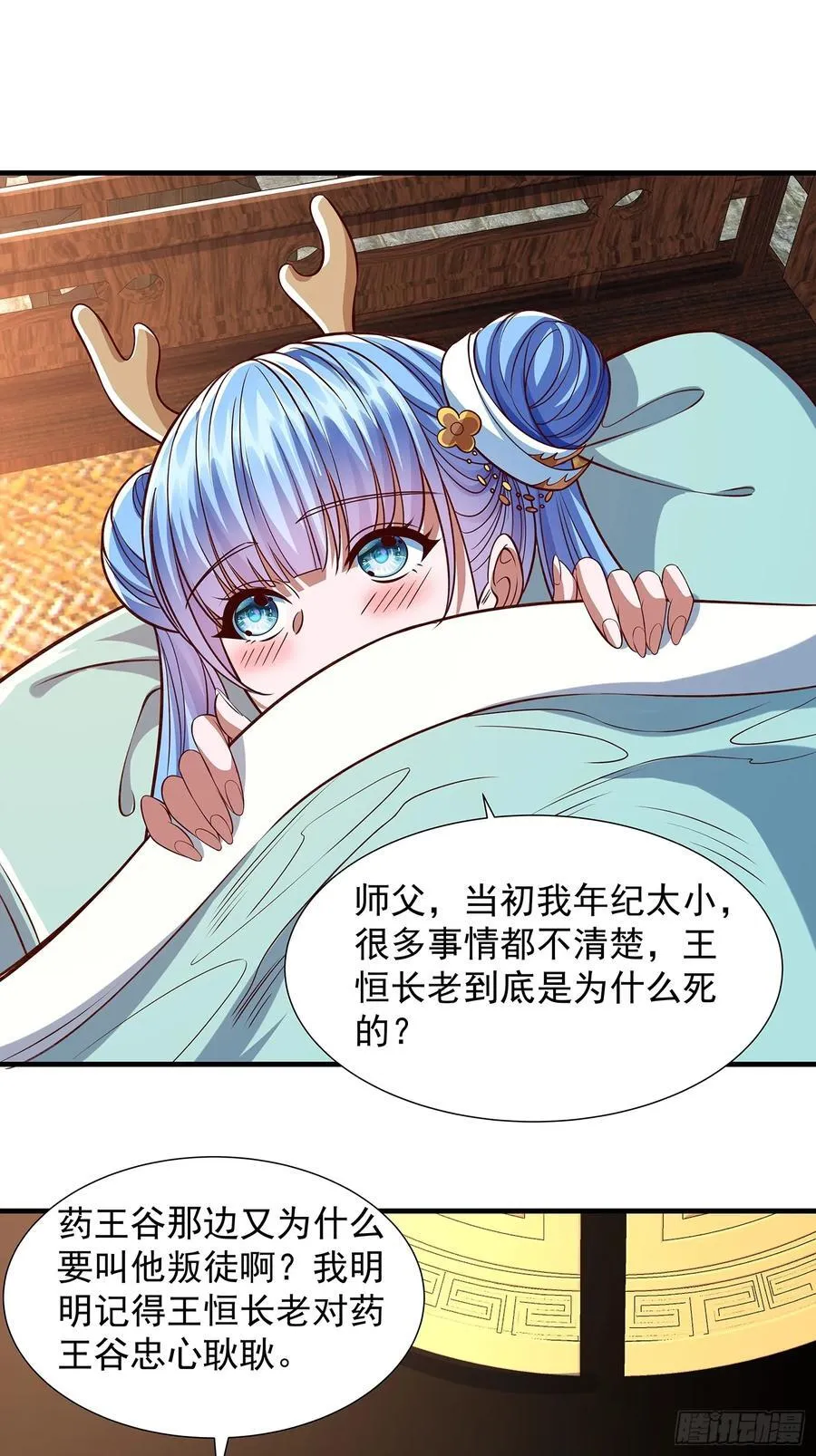 第11话 往事 第6页