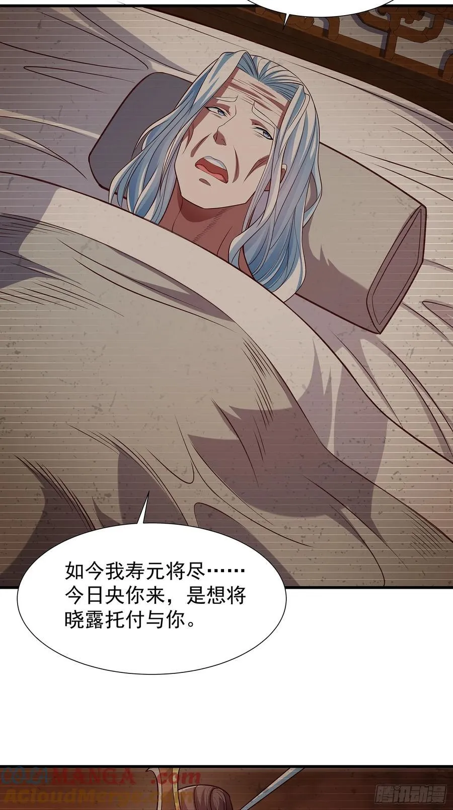 第11话 往事 第9页