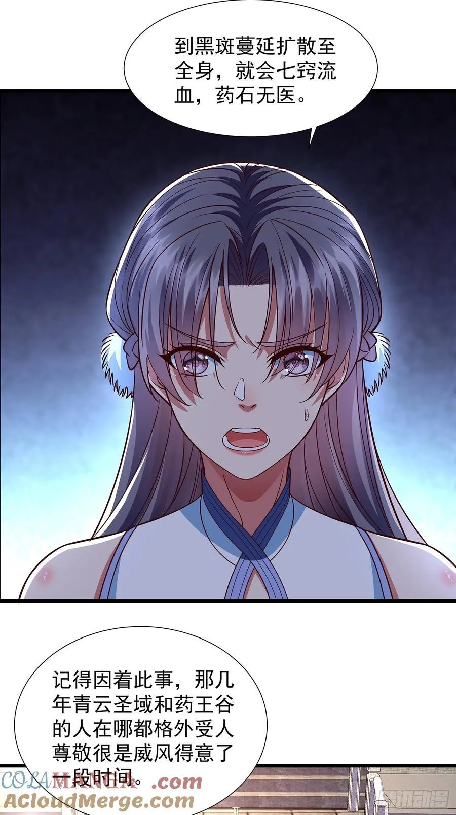 第11话 往事 第19页