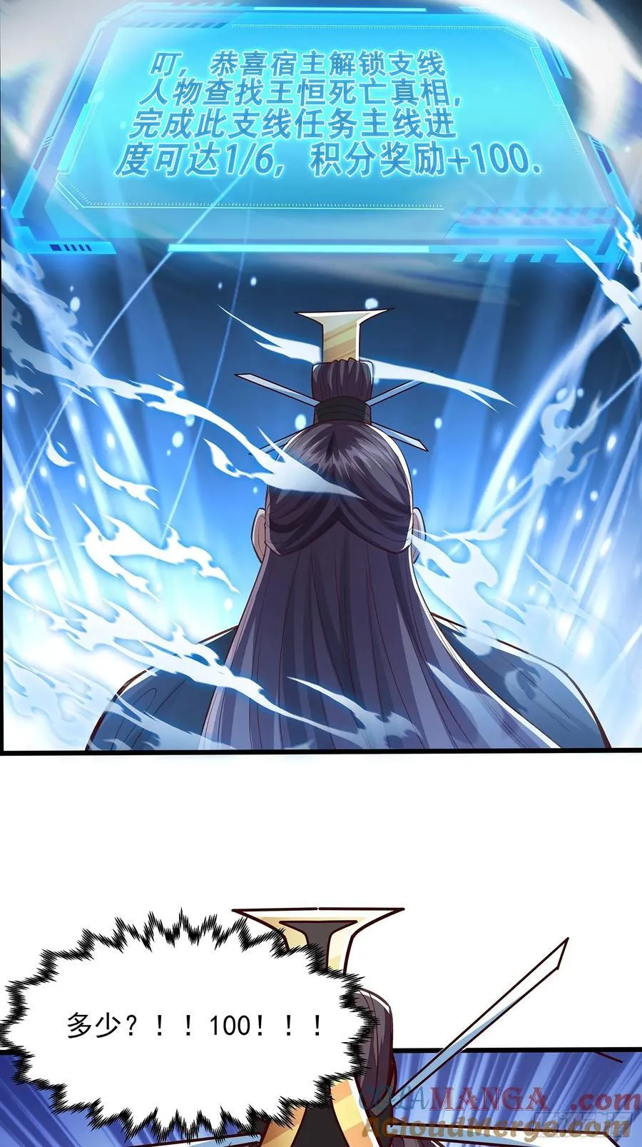 第11话 往事 第23页