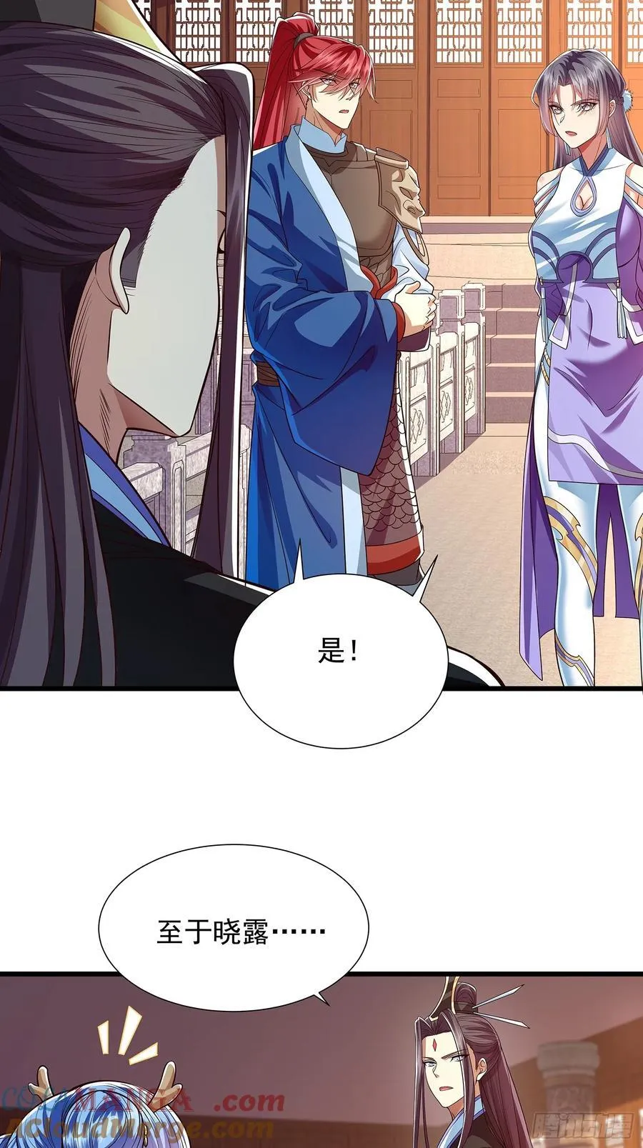 第12话 乔装潜入 第7页