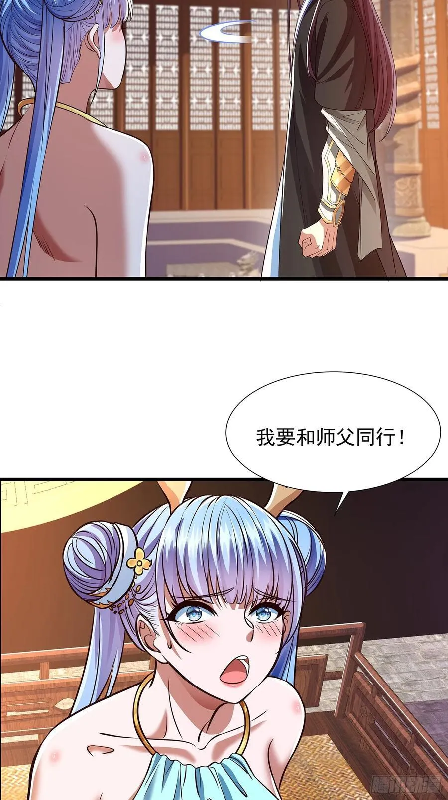 第12话 乔装潜入 第8页
