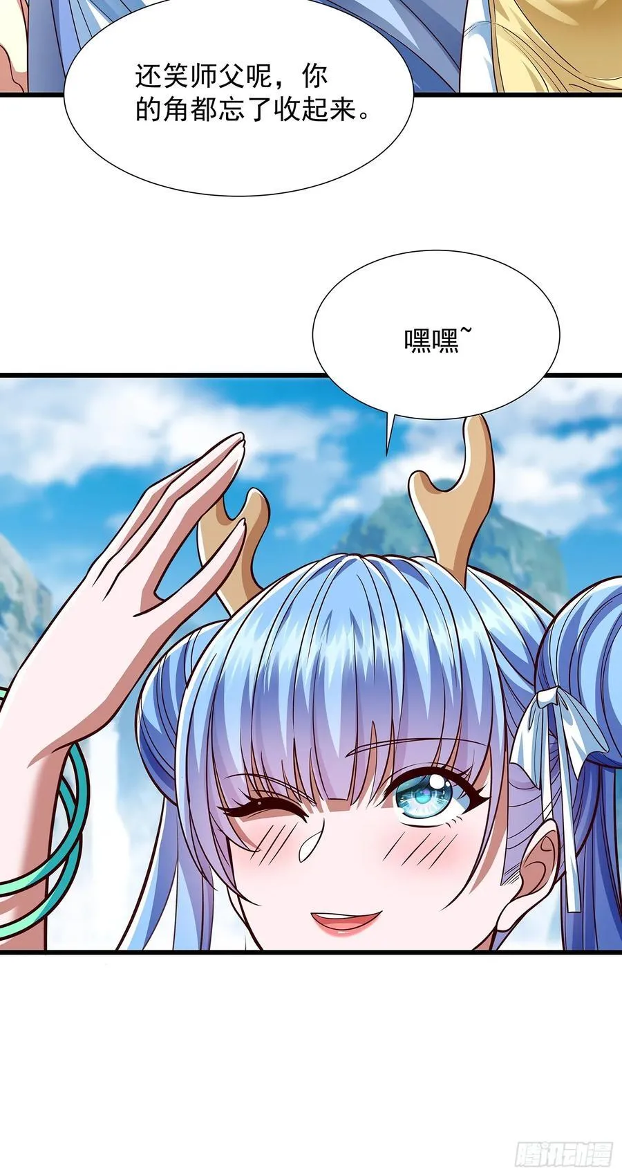 第12话 乔装潜入 第14页