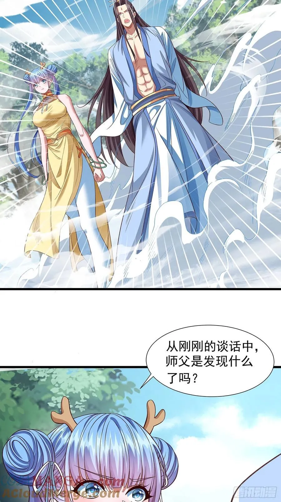 第13话 云大魔头又打上门了 第23页