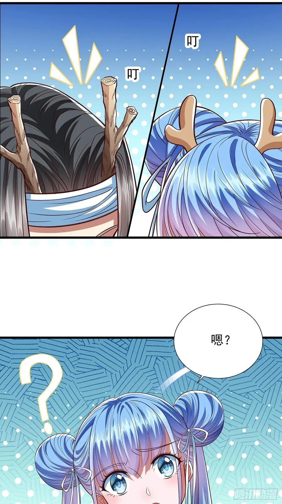 第14话 蛊神之目 第2页