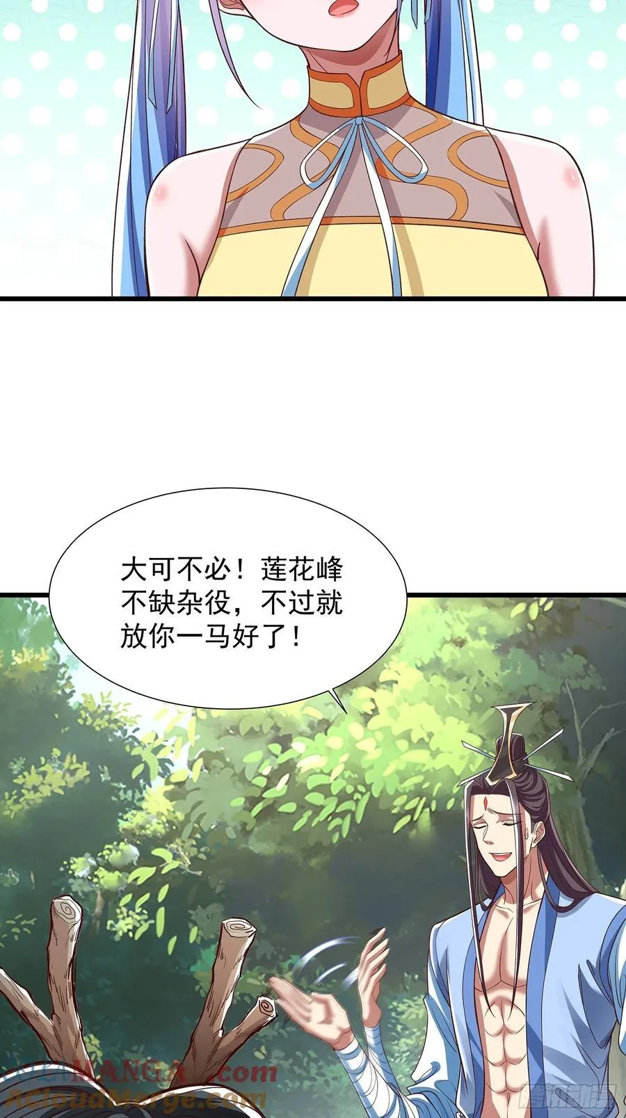 第14话 蛊神之目 第3页