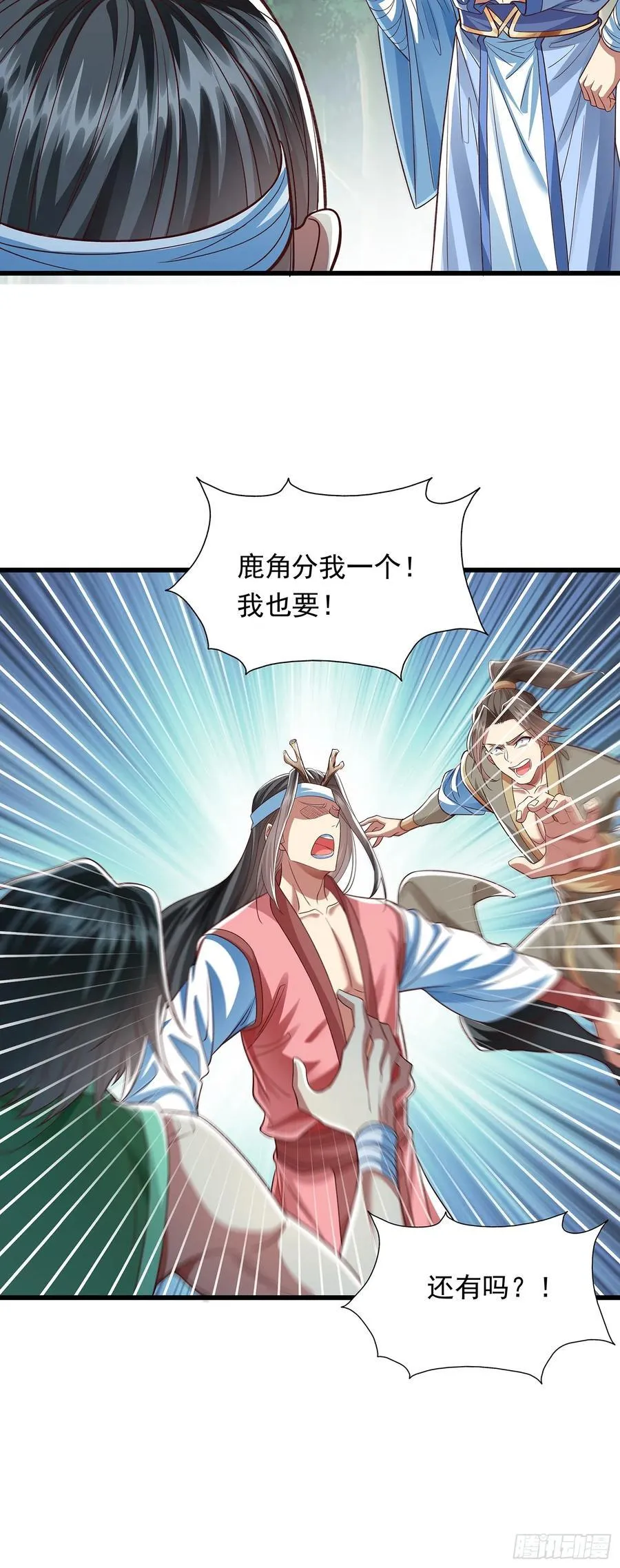 第14话 蛊神之目 第4页