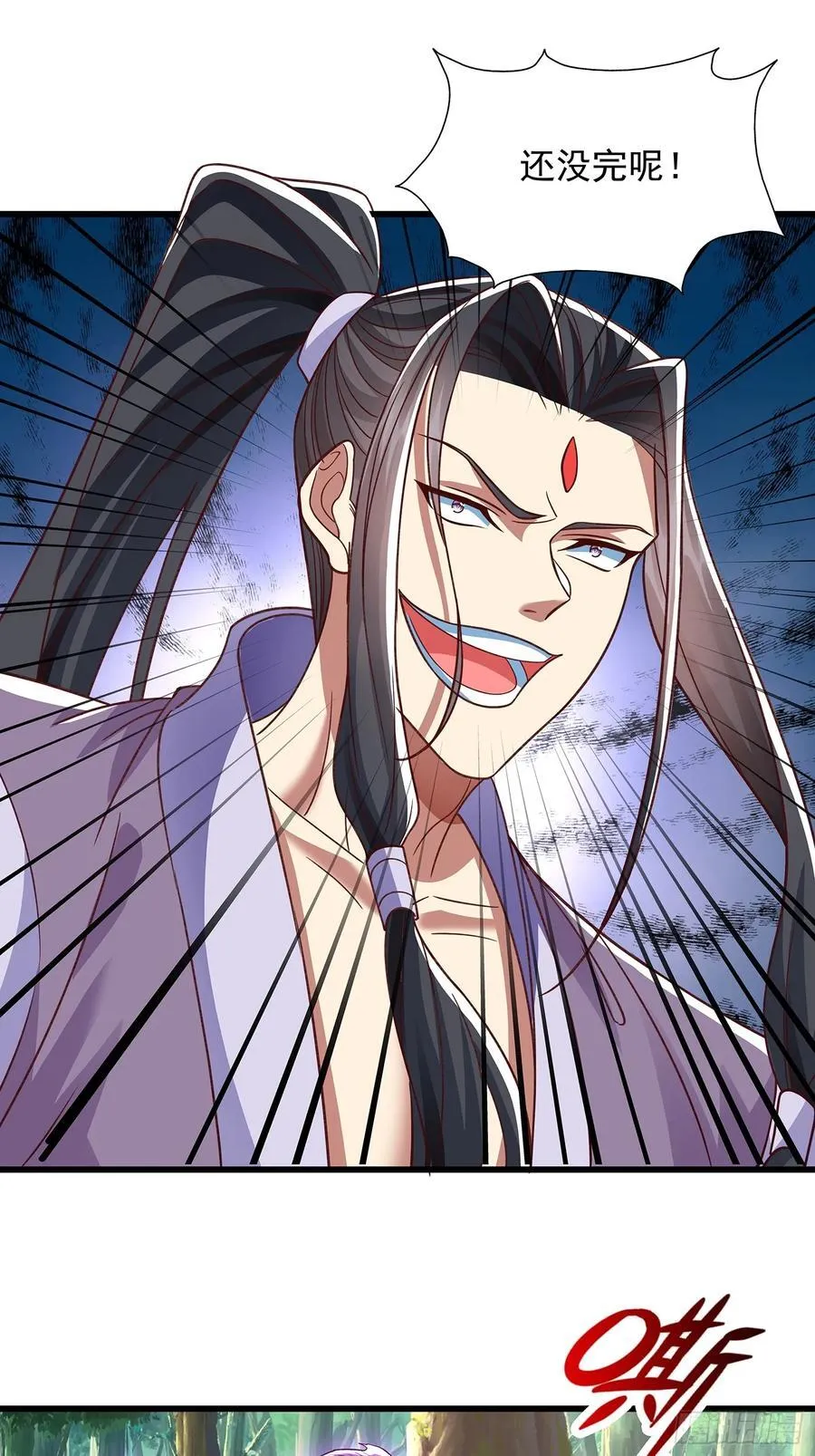 第14话 蛊神之目 第20页