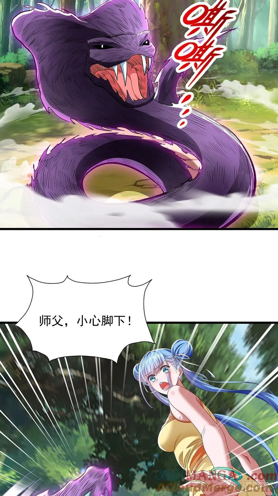 第14话 蛊神之目 第21页