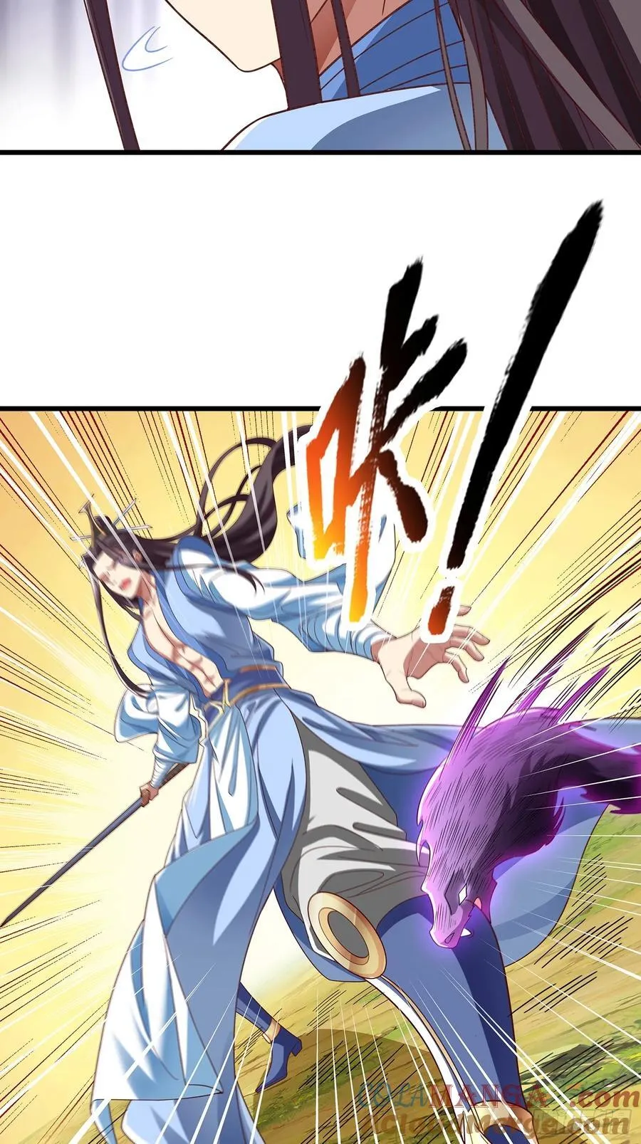 第14话 蛊神之目 第23页