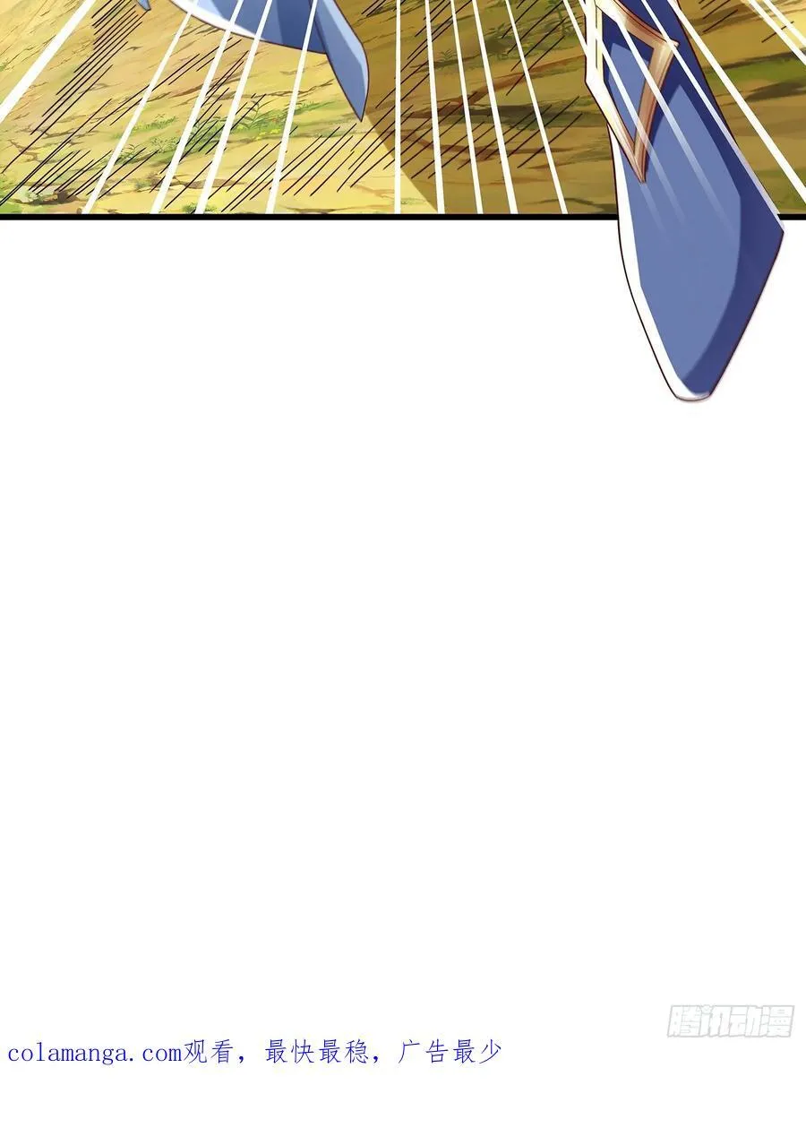 第14话 蛊神之目 第24页