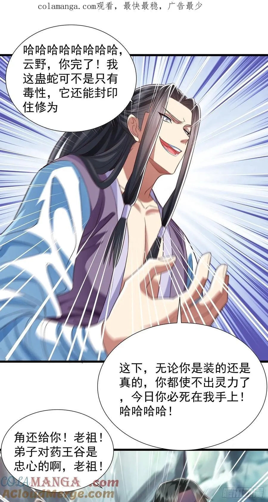 第15话 法身 第1页