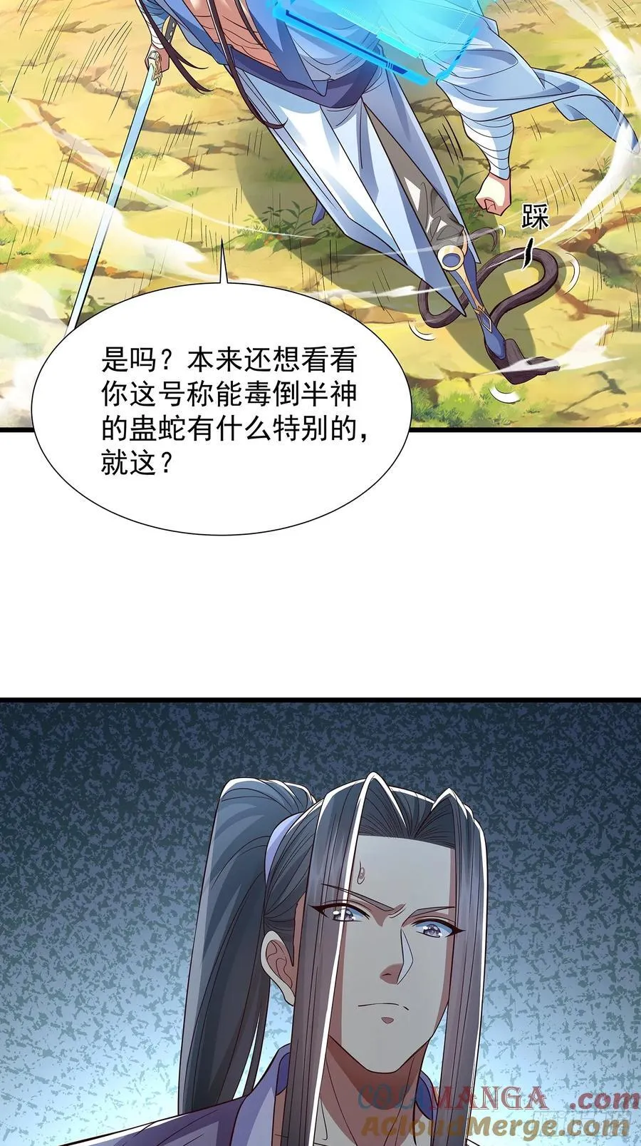 第15话 法身 第3页