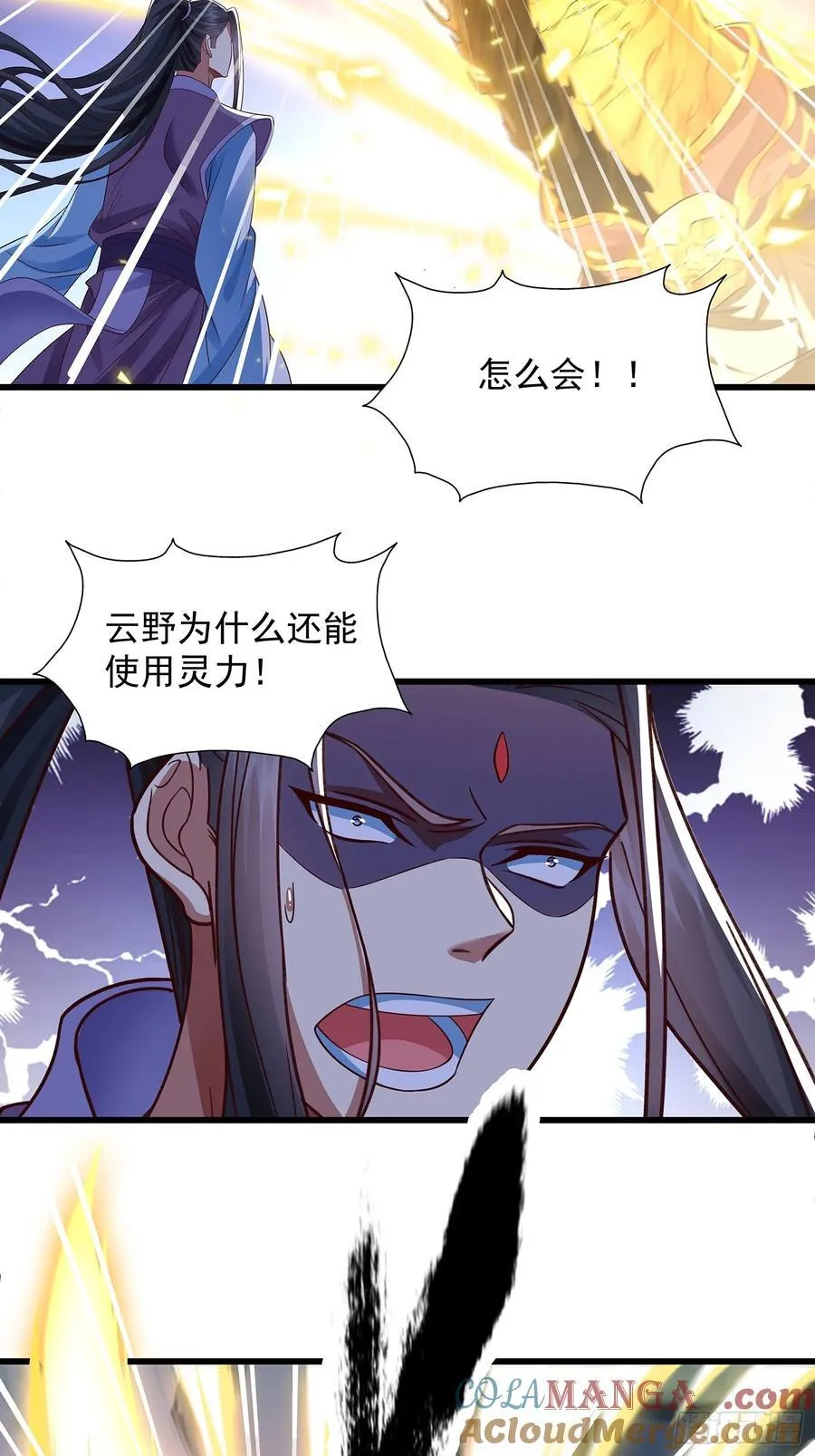 第15话 法身 第9页