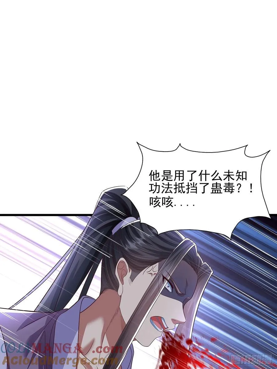 第15话 法身 第11页