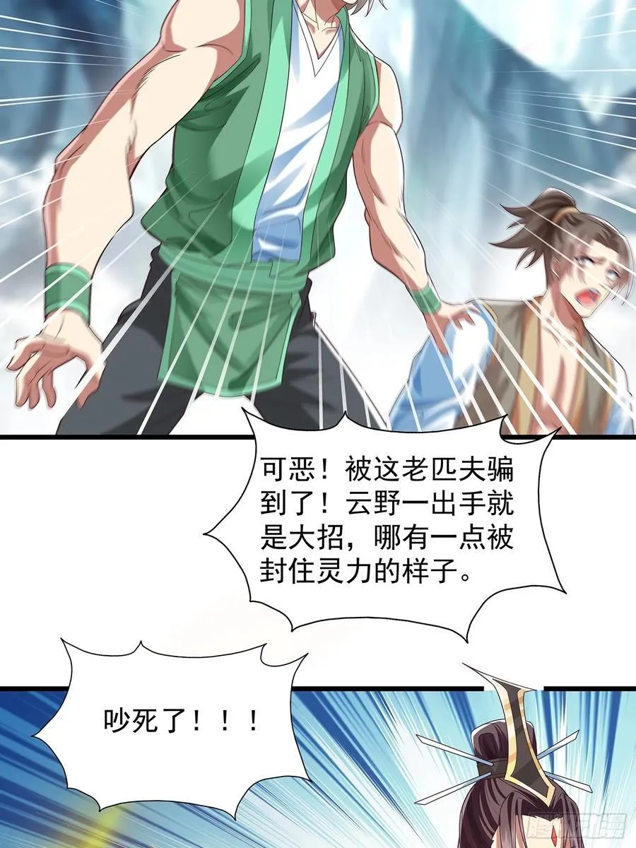 第15话 法身 第14页