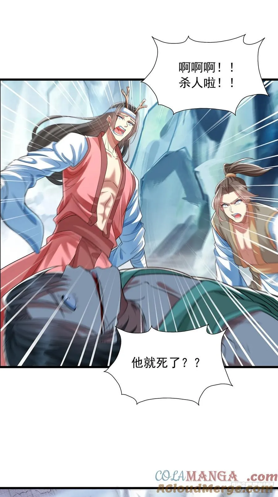第15话 法身 第17页