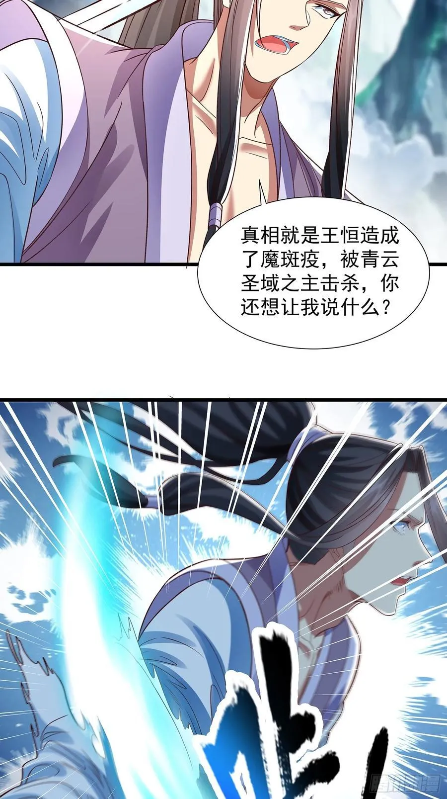 第15话 法身 第20页