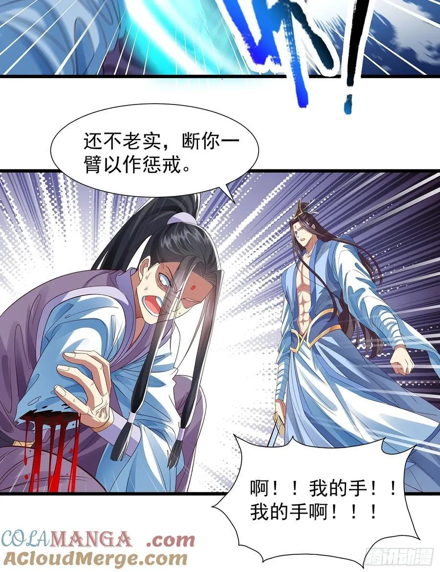 第15话 法身 第21页