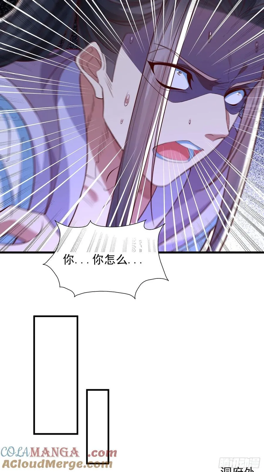 第15话 法身 第23页