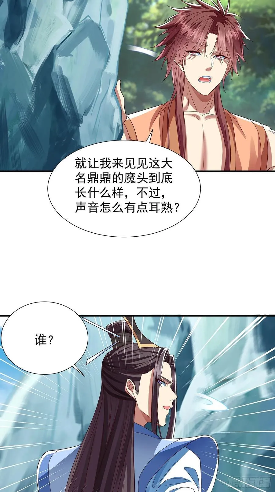 第15话 法身 第28页